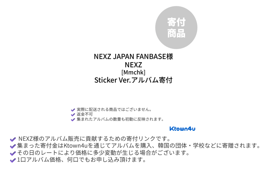 同人CD2枚セット wxyz Vol.2 […]東京cantrip jp.ktown4u.com : [2次][寄付][Sticker Ver.][NEXZ JAPAN FANBASE